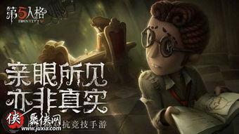 第五人格限时爆料最新,神秘新角色揭晓,限时爆料揭秘游戏新篇章 第1张 第五人格限时爆料最新,神秘新角色揭晓,限时爆料揭秘游戏新篇章 第1张